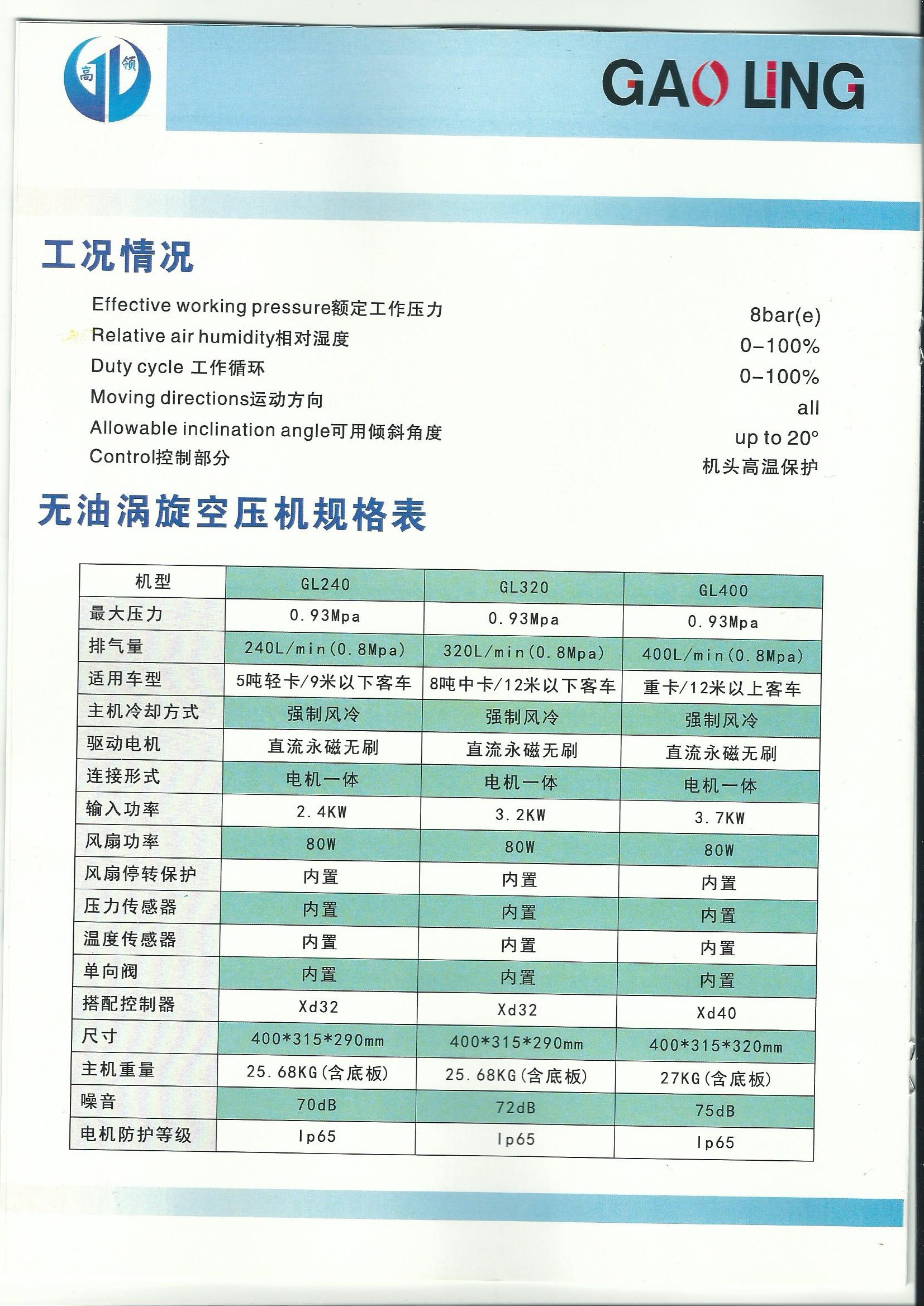 專業(yè)提供電動(dòng)大巴無油剎車泵