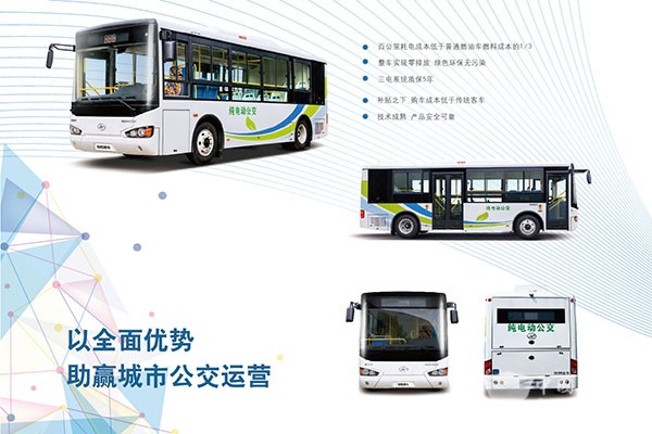 海格KLQ6850GEV純電動(dòng)客車