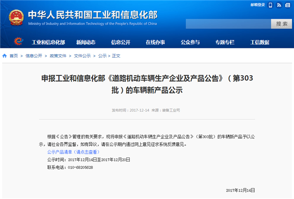 第303批車輛新品公示，93款客車登榜，金龍氫燃料客車首公示