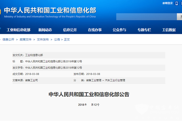 第二批新能源汽車推薦目錄公布，金龍領銜27款客車進入