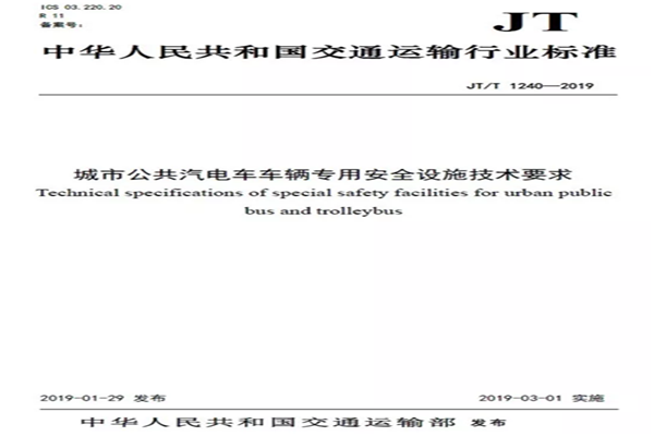 城市公交車輛安防新要求實(shí)施，各地公交陸續(xù)加裝自動(dòng)破玻器