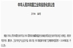 宇通客車蟬聯(lián)第一！工信部發(fā)布2019年第2批新能源汽車推薦目錄