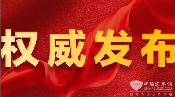 國辦轉(zhuǎn)發(fā)《關(guān)于加快道路貨運行業(yè)轉(zhuǎn)型升級促進高質(zhì)量發(fā)展的意見》