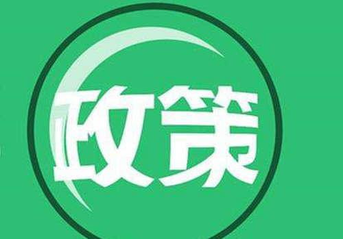 國(guó)家又一政策鼓勵(lì)發(fā)展定制公交、智能公交等城市出行服務(wù)