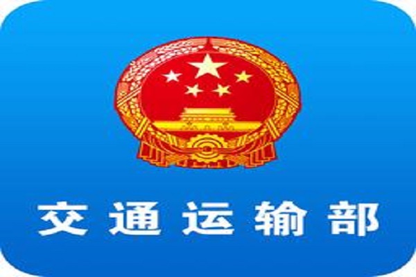 交通運(yùn)輸部《客規(guī)》擬修訂 現(xiàn)公開征求意見