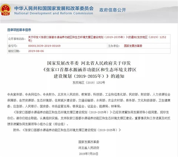 燃料電池客車再迎利好！發(fā)改委發(fā)文推動張家口建設(shè)氫能示范區(qū)