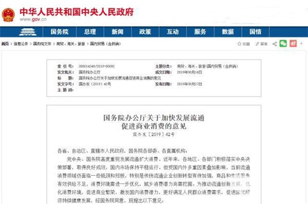利好！國務(wù)院文件：探索逐步放寬或取消汽車限購措施