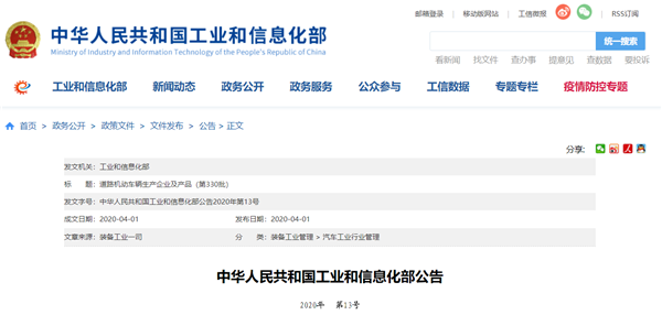 38款新能源客車上榜！工信部發(fā)布2020年第4批新能源汽車推薦目錄