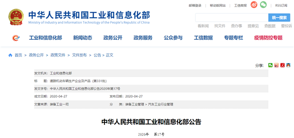2020年第5批新能源汽車推薦目錄公布 共100款新能源客車上榜!