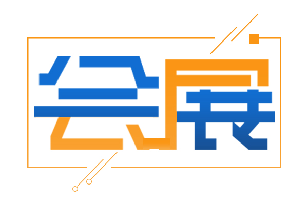 重磅！廣東省交通集團(tuán)連續(xù)第三屆參與粵港澳大灣區(qū)（廣州）博覽會(huì)