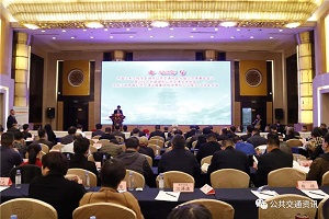 探索后疫情時代公共交通發(fā)展之路 2020中國城市公交學(xué)術(shù)年會圓滿閉幕