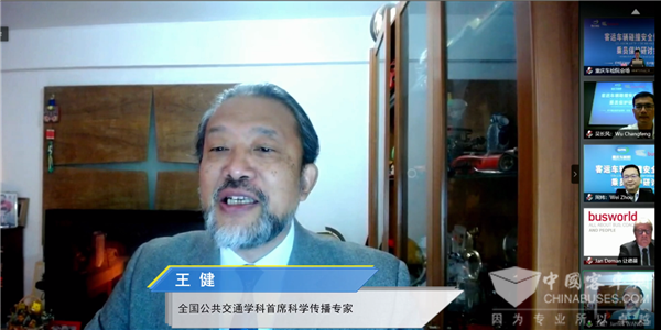 聚焦車輛與司乘安全 第二期中國巴士與客車技術(shù)國際網(wǎng)絡(luò)論壇成功舉辦