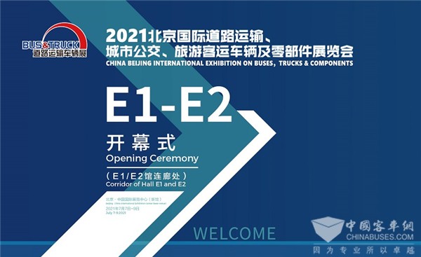 2021道路運輸車輛展，能看到哪些企業(yè)與產(chǎn)品?