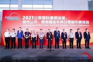 引領(lǐng)未來交通發(fā)展，2021道路運輸車輛展再譜新篇