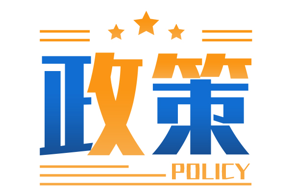 2024年2月客車行業(yè)出臺(tái)了哪些新政策？看完這篇就夠了