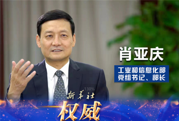 工信部部長肖亞慶：啟動公共領(lǐng)域車輛全面電動化城市試點(diǎn)
