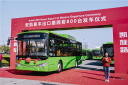 800輛安凱客車(chē)發(fā)運(yùn)墨西哥！創(chuàng)中國(guó)客車(chē)對(duì)墨出口最大訂單紀(jì)錄