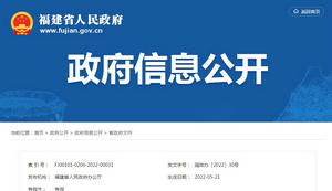 《福建省“十四五”能源發(fā)展專項(xiàng)規(guī)劃》發(fā)布