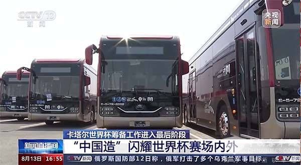 宇通純電動(dòng)客車 CCTV央視新聞 中國(guó)新能源客車