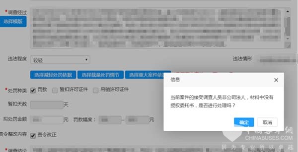 浙江省 交通運(yùn)輸行政處罰 數(shù)字卷宗 質(zhì)量評(píng)查標(biāo)準(zhǔn)