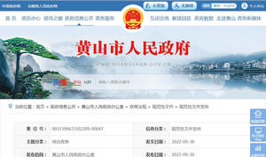 政策解讀：《關(guān)于推進(jìn)全市城鄉(xiāng)交通運(yùn)輸一體化的實(shí)施意見》