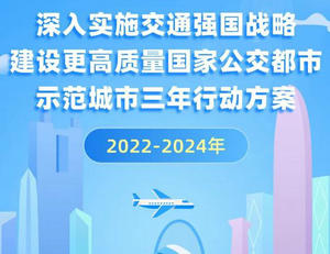 一圖讀懂：深圳未來三年的公共交通