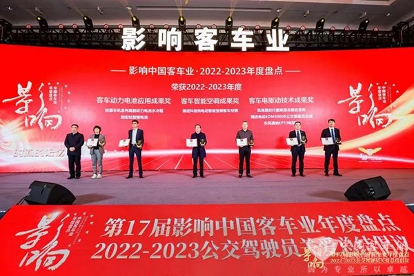 微宏動力 影響客車業(yè) 客車技術(shù)2022