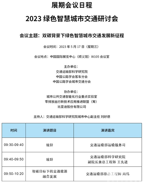 國際商用車 零部件展覽會 客貨運輸車輛