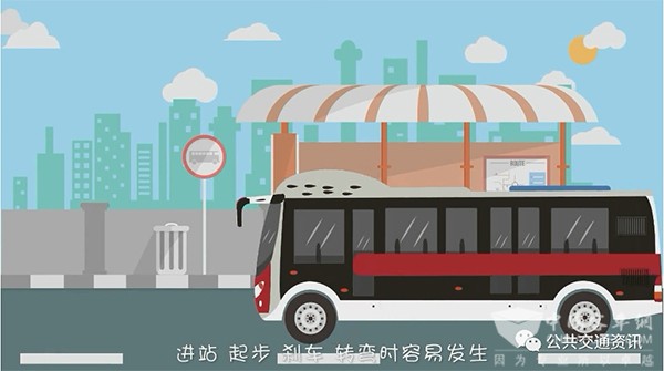 老年人 乘坐 公交車 出行安全