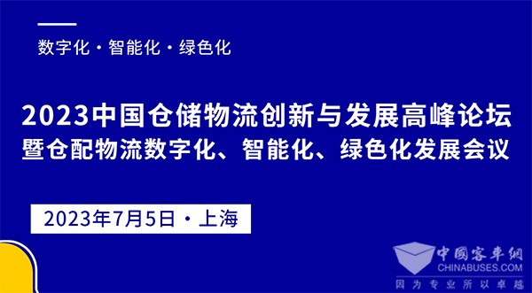 上海 國(guó)際 快遞物流產(chǎn)業(yè) 博覽會(huì)