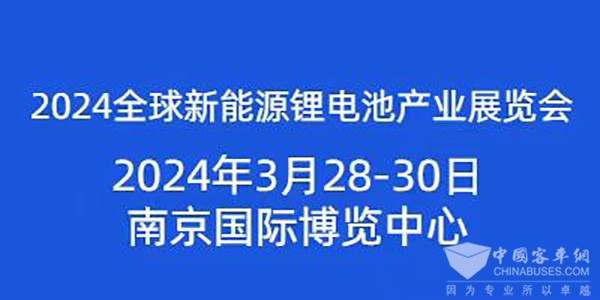 動(dòng)力鋰電池 民族品牌 產(chǎn)業(yè)展覽會(huì) 南京 國(guó)際博覽中心