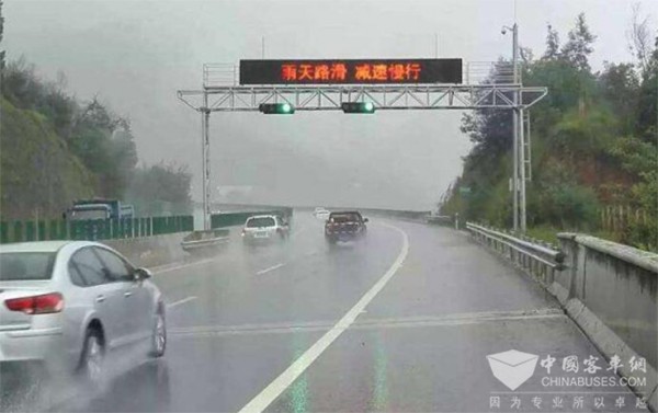 降雨 安全防范 行車安全 常識