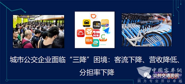 創(chuàng)新運(yùn)營模式 發(fā)展公交 交流會 廣州珍寶巴士 黃永鏘