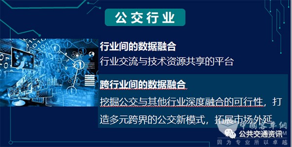 創(chuàng)新運(yùn)營模式 發(fā)展公交 交流會 廣州珍寶巴士 黃永鏘