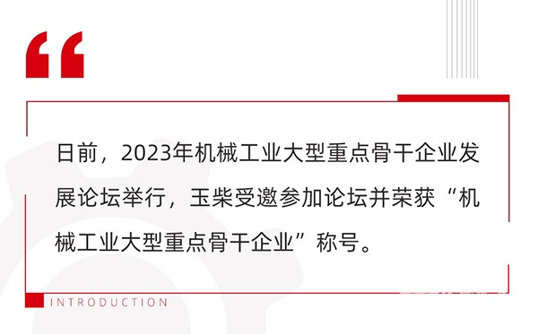 客車網(wǎng) 機械工業(yè) 大型重點 骨干企業(yè)