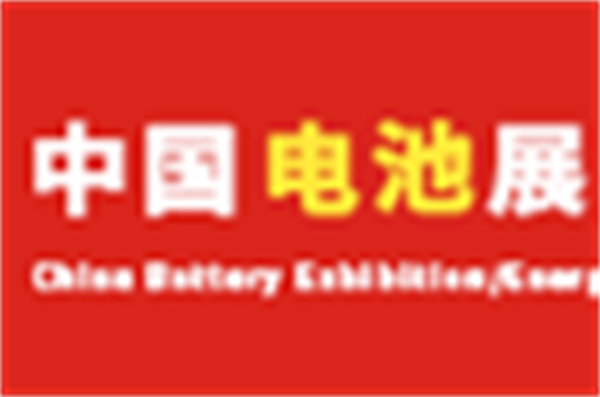 2024年4月四展將在南京同時(shí)召開！電池儲能將發(fā)布這些新成果