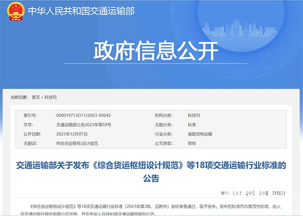 道路運(yùn)輸安全 監(jiān)督檢查規(guī)范 公共汽車 易燃揮發(fā)物 公共交通規(guī)劃
