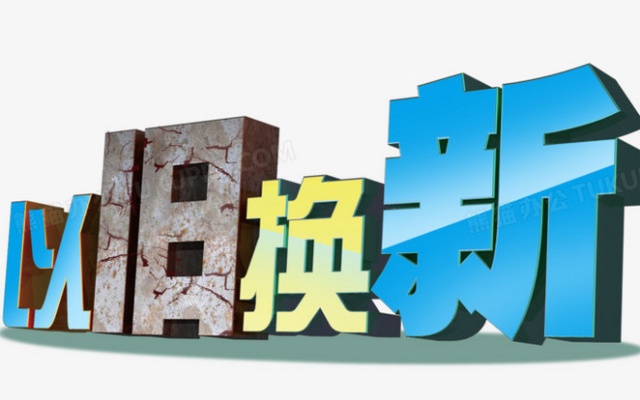 財(cái)政部放大招！汽車(chē)以舊換新補(bǔ)貼高達(dá)64.6億元 目標(biāo)378萬(wàn)輛