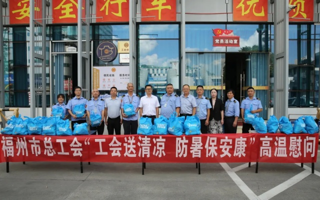 工會送清涼 福州市總工會領(lǐng)導(dǎo)一行走訪慰問公交駕駛員