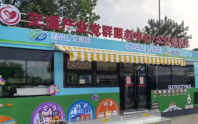 揚(yáng)州公交便民車：城市生活的新“移動便利店”