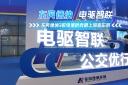 東風(fēng)德納攜3款電驅(qū)橋產(chǎn)品亮相2024上?？蛙囌?>							
								</a>
								<p style=