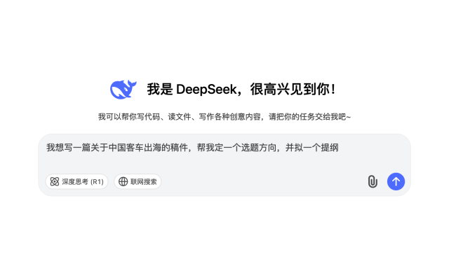 2025年中國客車出海更上一層樓？來看DeepSeek如何作答