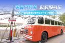 天安門新晉打卡點+1，便民服務(wù)車憑什么火出圈？