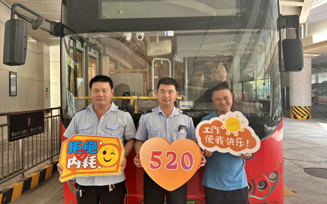 深巴五分公司“5·20”樂(lè)活直通車：暖心關(guān)愛(ài)，致敬一線奮斗者！