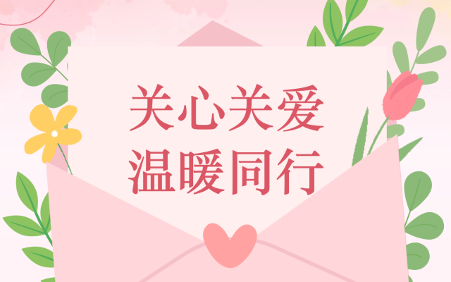 聚焦5?20公交駕駛員關(guān)愛(ài)日 致全體公交駕駛員的一封慰問(wèn)信