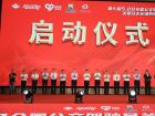 第七屆520公交駕駛員關(guān)愛(ài)日洛陽(yáng)主會(huì)場(chǎng)活動(dòng)