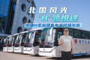 “備戰(zhàn)”暑期旅游季！中通H系旅團(tuán)客車再迎交付小高潮