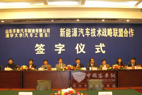 齊魯客車與清華大學技術合作新聞發(fā)布會現(xiàn)場