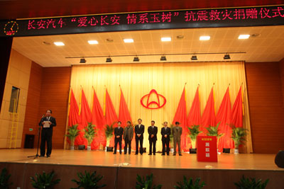 長(zhǎng)安捐助現(xiàn)場(chǎng)