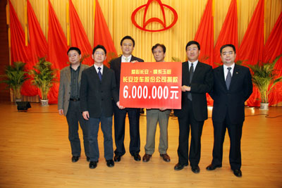 長(zhǎng)安汽車(chē)捐款600萬(wàn)